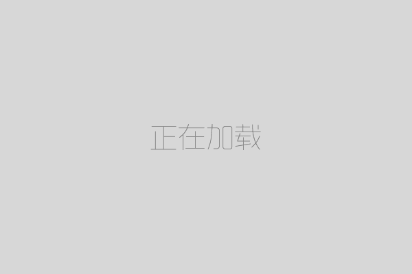 HTML5 手写输入法
